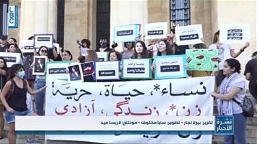 Lebanon News - Lebanese female protesters show solidarity with Iran protests-[REPORT]