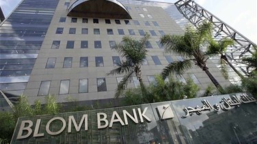Lebanon News - Depositor storms Haret Hreik Blom Bank, recovers his deposit-[VIDEO]
