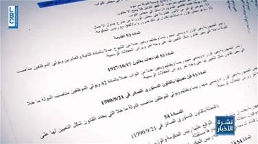 Lebanon News - Lebanese Presidency: The powers of the president after Taif Agreement-[REPORT]