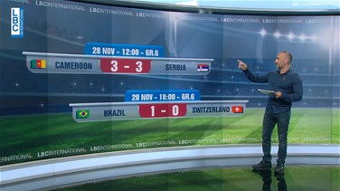 Lebanon News - العين على مباراة البرازيل وسويسرا