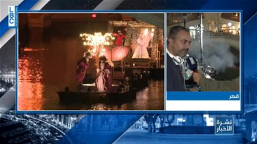 Lebanon News - أجواء موسيقية وحماسية في قناة quartier في الدوحة