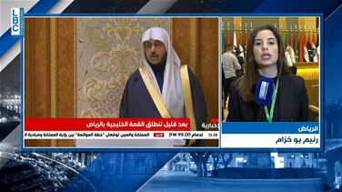 Lebanon News - في الرياض.. انطلاق القمتين الخليجية والعربية