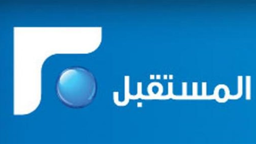 الذي اشترى Future TV Lebanon News