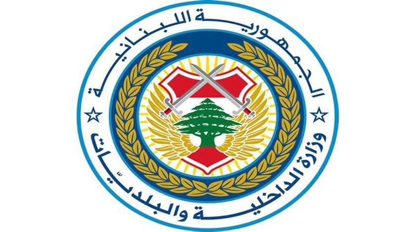 Interior Ministry Municipal By Elections Postponed Until