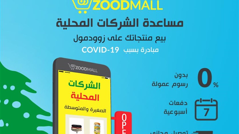 ZoodMall launches its Anti-Covid 19 initiative for Small and Medium local Businesses