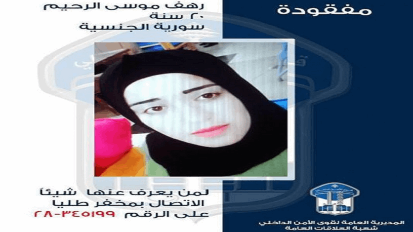 Woman goes missing in Baalbek-[PHOTO] - Vimarsana News