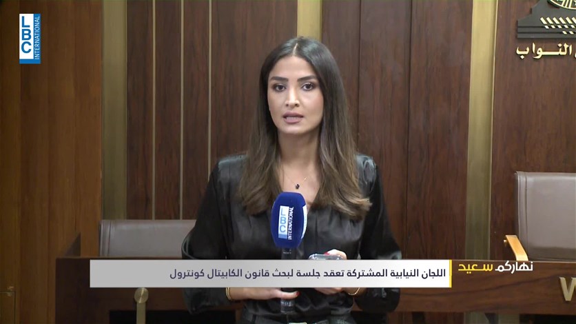 Joint parliamentary committees to discuss Capital Control draft law-[VIDEO] - Vimarsana News