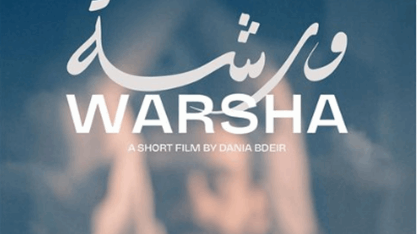 Lebanese movie Warsha wins Grand Prix at the 2022 Żubroffka Festival - Vimarsana News