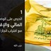 Lastest News - What are the reasons that prompted Hezbollah and Amal to end Cabinet boycott?-[REPORT]