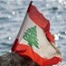Lebanon News - موقف يؤكد تصميم لبنان واصراره على متابعة مفاوضات الترسيم (الجمهورية)