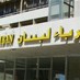 Popular News - بيان جديد لمؤسسة كهرباء لبنان... ماذا جاء فيه؟