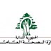 Lebanon News - وزارة الصحة: 1808 اصابات جديدة بكورونا و3 حالات وفاة