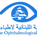 Popular News - الجمعية اللبنانية لأطباء العين حذرت من عملية تغيير لون العيون التجميلي بواسطة الليزر