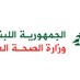 Lastest News - وزارة الصحة: تسجيل 1446 اصابة جديدة بكورونا و4 وفيات