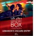 فيلم "دفاتر مايا" يُمثّل لبنان في حفل جوائز الأوسكار...