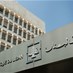 Lebanon News - مصرف لبنان: حجم التداول على SAYRAFA بلغ اليوم 31 مليون دولار بمعدل 30500 ليرة