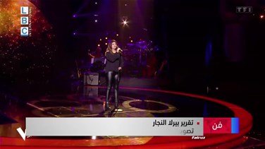 Popular Videos - لارا بو عبده.. موهبة لبنانية الى العالمية