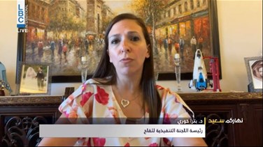 Popular Videos - بترا خوري لـ LBCI: لبنان تخطى حاجز المليون "جرعة أولى" من اللقاحات