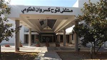 مستشفى البوار: اعتصام رمزي للموظفين اعتراضا على الظروف المعيشية
