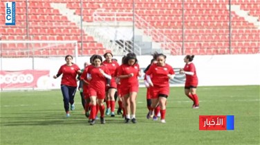 لبنان يستقبل بطولة اتحاد غرب آسيا في كرة القدم للفتيات دون الـ15 سنة