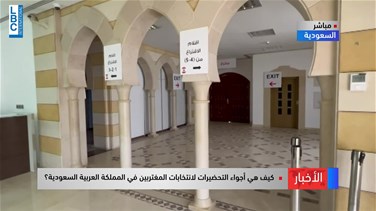 Preparations for expatriates vote ongoing in Saudi...