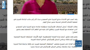 Popular Videos - Al-Jazeera journalist Shireen Abu Akleh shot dead in West Bank-[REPORT]