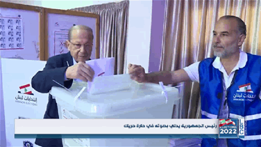 Popular Videos - President Aoun: Voting is the duty of every citizen [VIDEO]