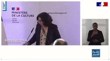 Rima Abdul Malak of Lebanese origin appointed as France Culture Minister-[REPORT]