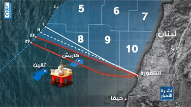Related News - عن استخراج الغاز... هل تعود واشنطن الى مبادرتها بين لبنان واسرائيل؟