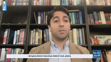 Popular Videos - مؤتمر تناول تجارة المخدرات في المنطقة وعلاقة حزب الله وسوريا بها