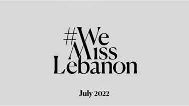 حفل انتخاب ملكة جمال لبنان 2022 الشهر المُقبل على...