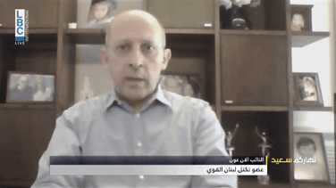 MP Aoun: Strong Lebanon bloc still did not decide whether or not...