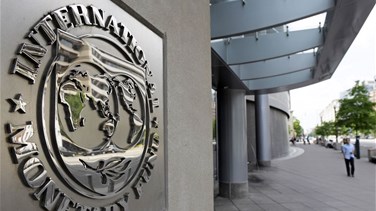 بحث مع صندوق النقد الدولي في برنامج الإصلاح الاقتصادي