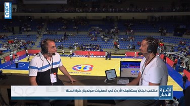 Popular Videos - Lebanese to cheer for their national basketball team-[REPORT]