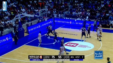 Lastest News Lebanon - لبنان يقترب من كأس العالم في كرة السلة