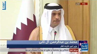 Popular Videos - قطر ماضية في جهودها..