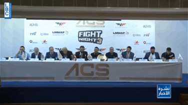 Related News - منظمة ACS تعقد مؤتمرًا صحفيًا تمهيدًا لبطولة Fight Night بنسختها الثالثة