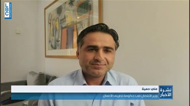 Popular Videos - ماذا قال وزير الاشغال للـLBCI؟