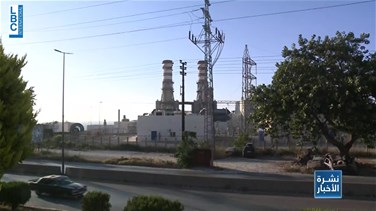 Lastest News Lebanon - شروط البنك الدولي لتمويل استجرار الغاز لم تلب بعد