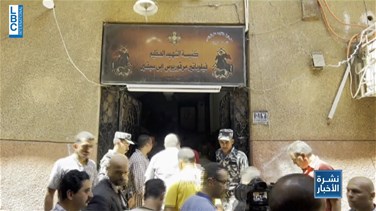 عشرات القتلى في حريق مروع في كنيسة مصرية…