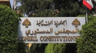 المجلس الدستوري: لا صحة لما يشاع عن تكهنات حول قرارات الطعون الإنتخابية