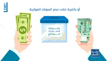 Lebanon News - What were main changes made to most recent version of economic recovery plan-[REPORT]