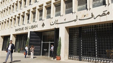 Related News - مصرف لبنان: حجم التداول على SAYRAFA بلغ اليوم 86 مليون دولار بمعدل 29800 ليرة