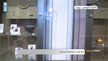 Free entry to Lebanon archeological sites on International Day of Tourism-[VIDEO]