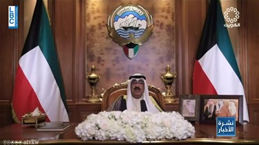 أمة 2022... إنتخابات ترسم مستقبل التشريع في الكويت