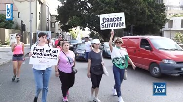 Popular Videos - مصابات بالسرطان توقفن عن تلقي العلاج... والسبب: "لا دواء"