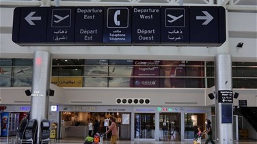 ما صحة وقوع انفجار في مطار بيروت؟