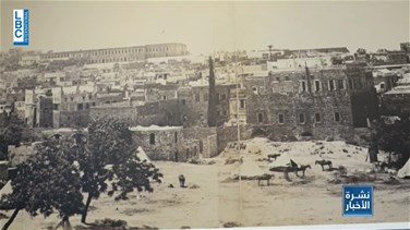 بيروت في خرائط وصور بالابيض والاسود في متحف نابو