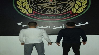 Related News - الجيش: توقيف شخصين في منطقة حي السلم