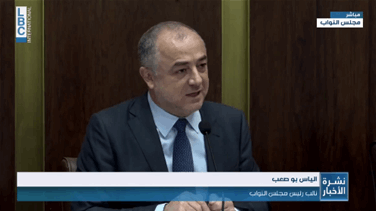 Lastest News Lebanon - Bou Saab says he disagrees that capital control law is against depositors’ rights